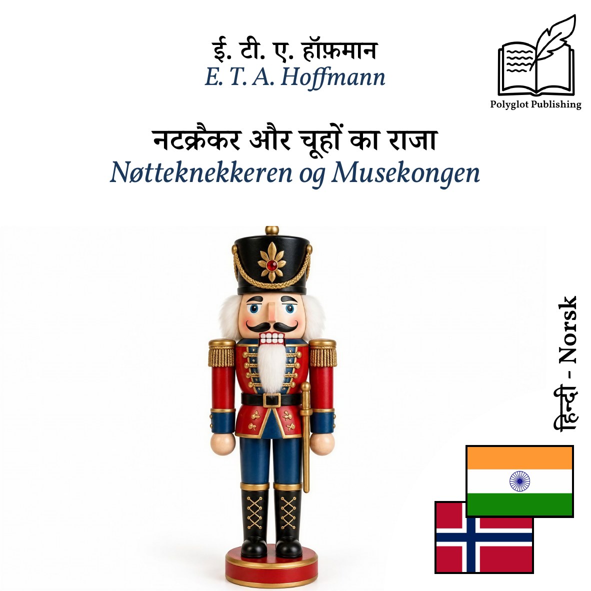 Nøtteknekkeren og Musekongen