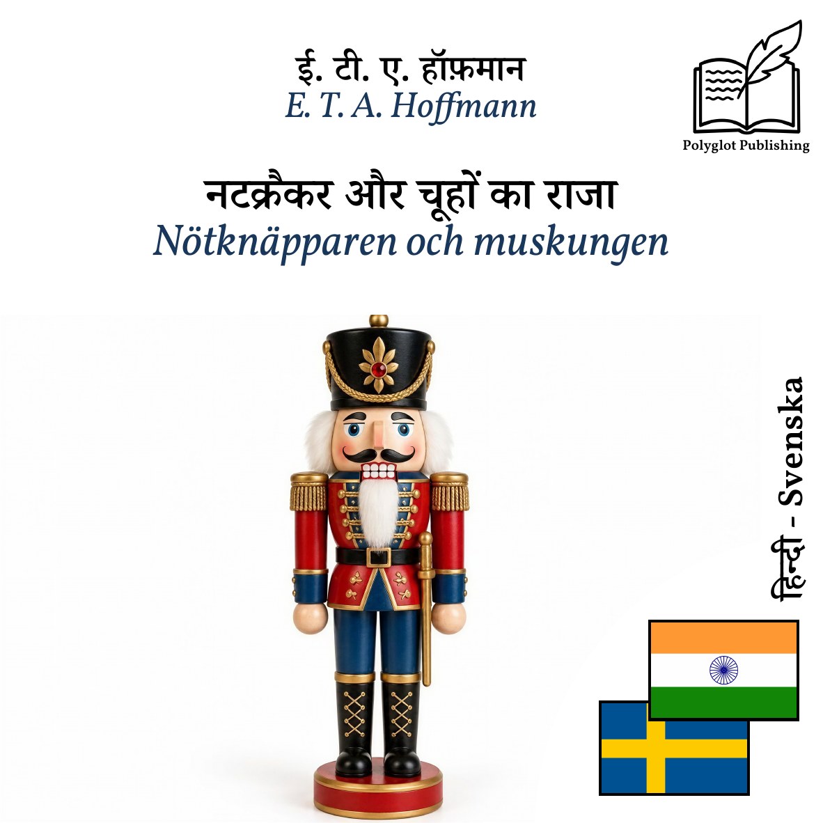 Nötknäpparen och muskungen