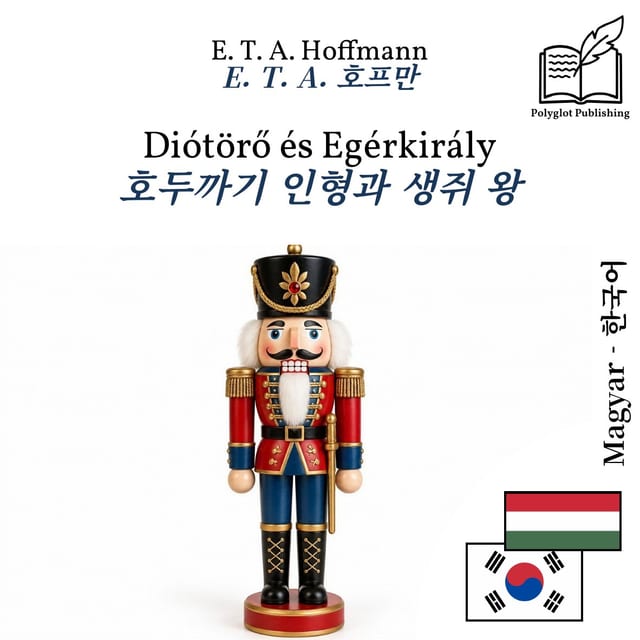 호두까기 인형과 생쥐 왕