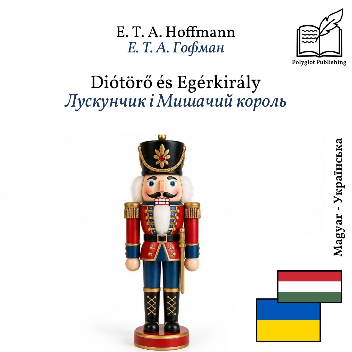 Лускунчик і Мишачий король