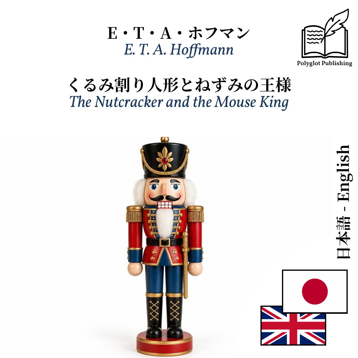 The Nutcracker and the Mouse King
