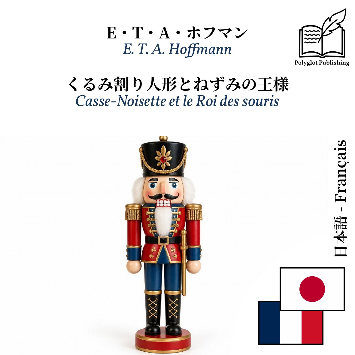 Casse-Noisette et le Roi des souris