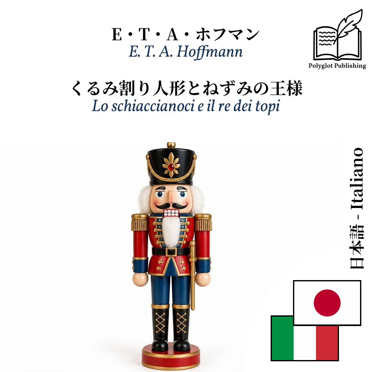 Lo schiaccianoci e il re dei topi
