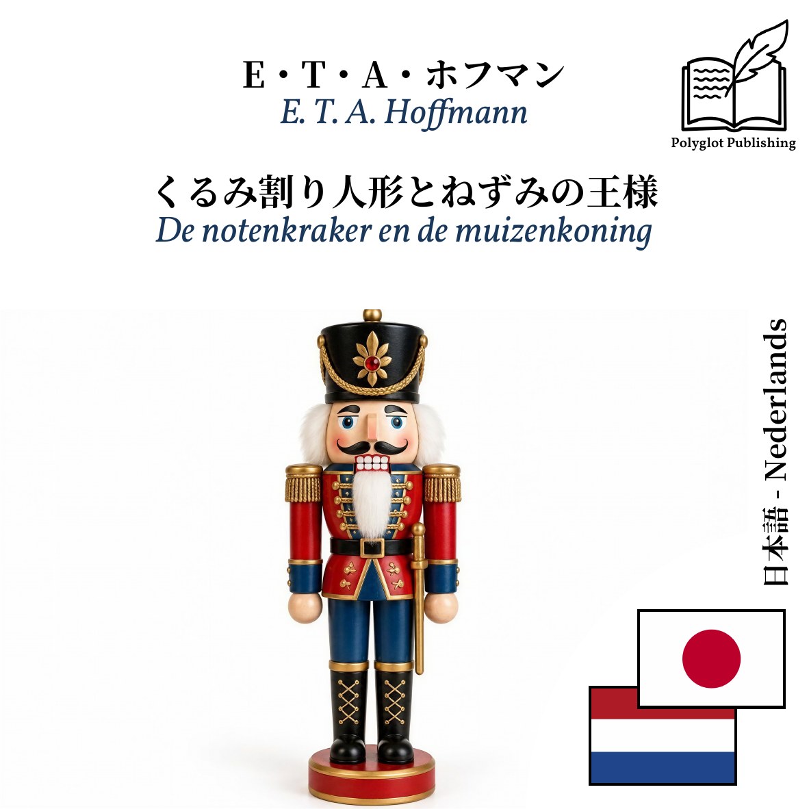 De notenkraker en de muizenkoning