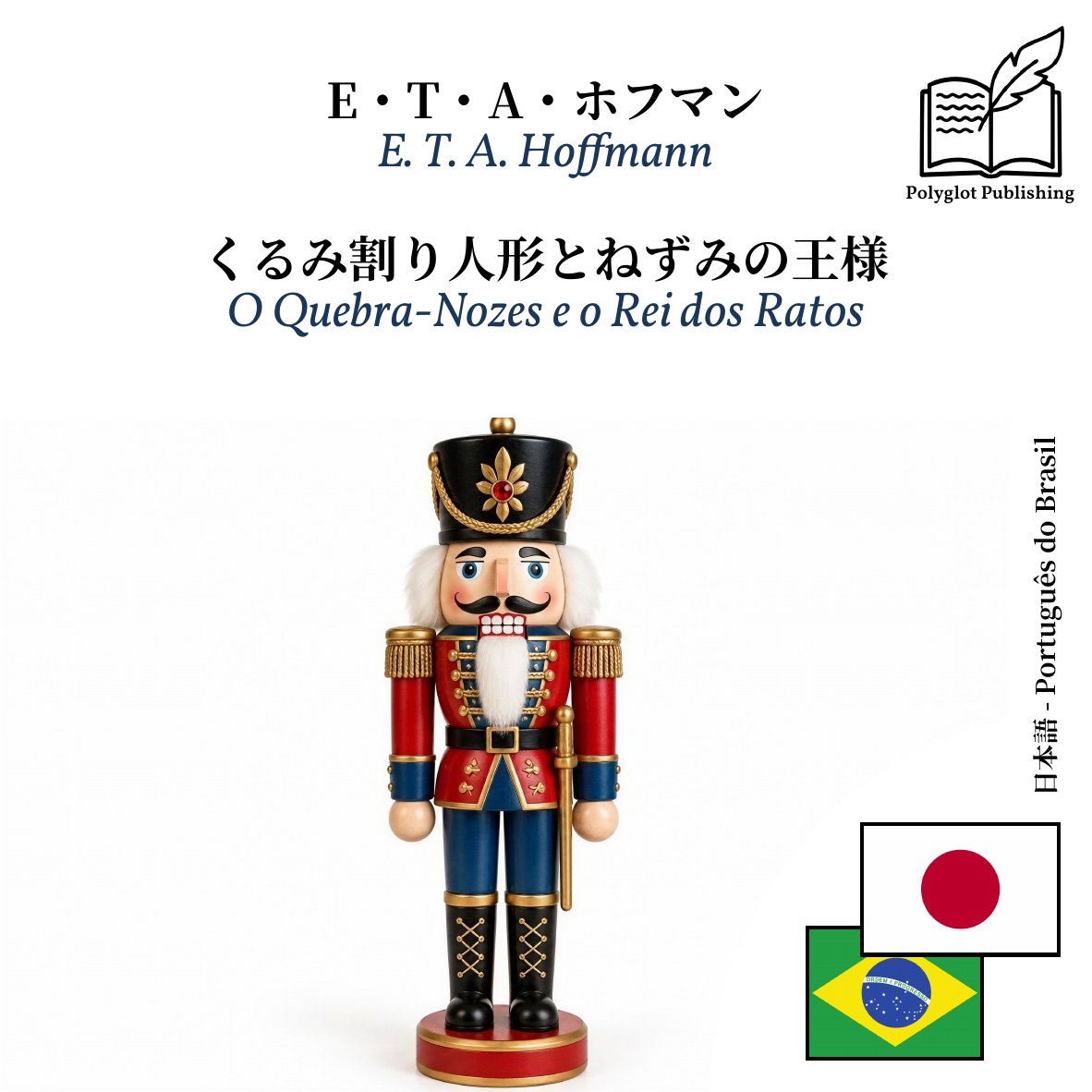 O Quebra-Nozes e o Rei dos Ratos
