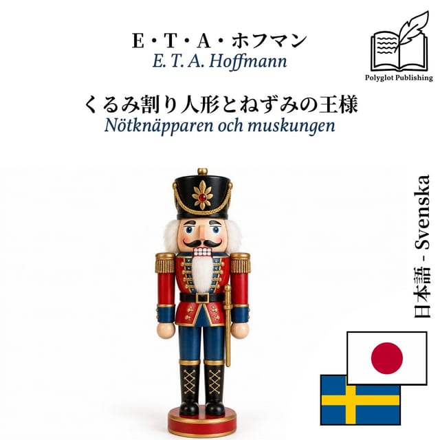 Nötknäpparen och muskungen