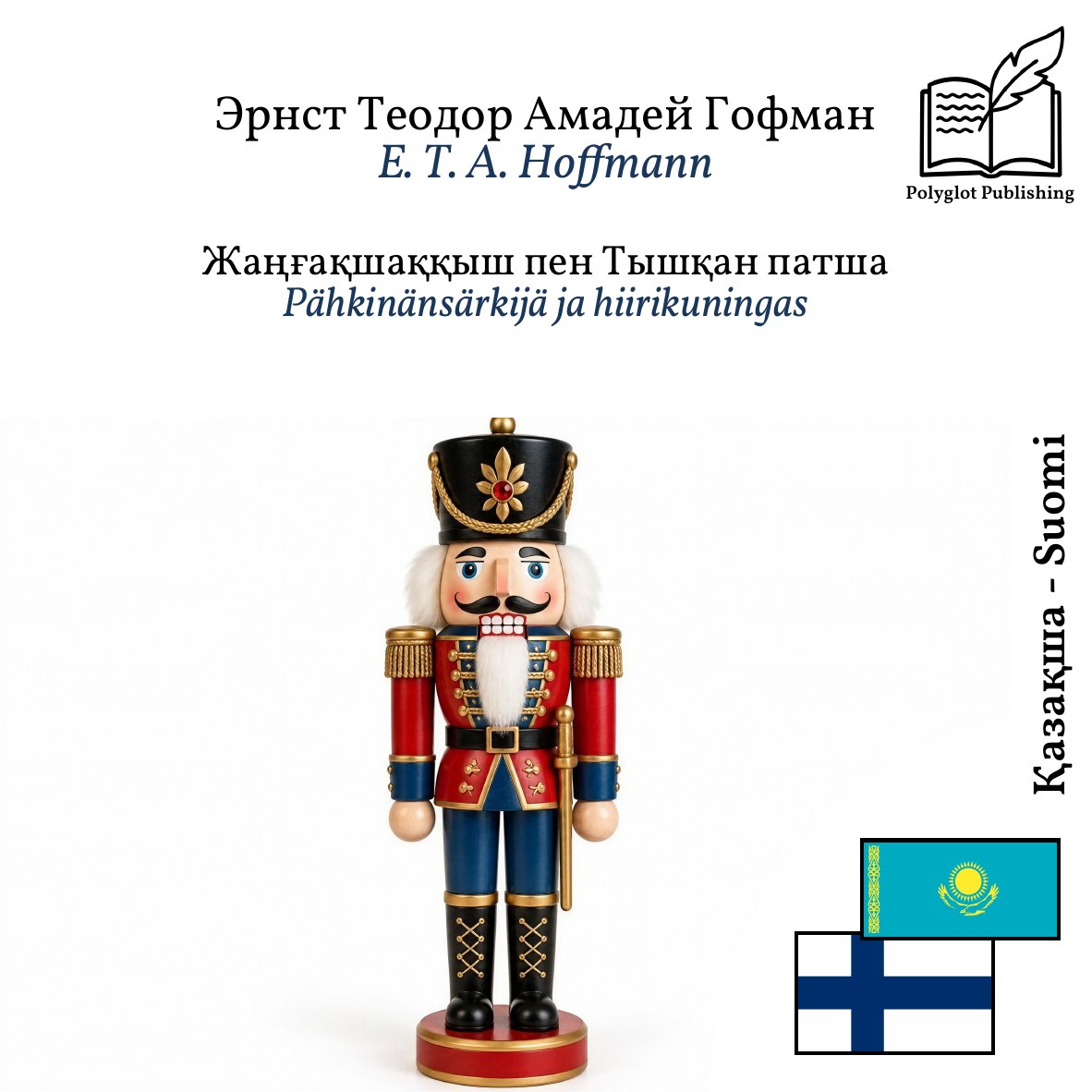 Pähkinänsärkijä ja hiirikuningas