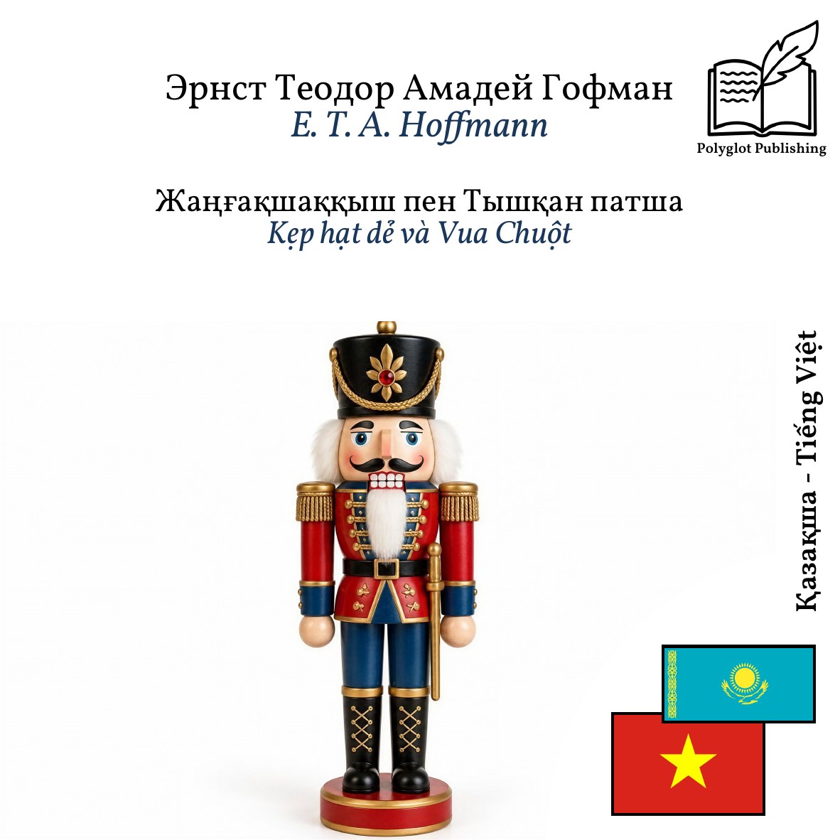 Kẹp hạt dẻ và Vua Chuột
