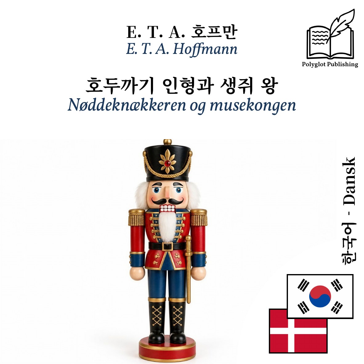 Nøddeknækkeren og musekongen