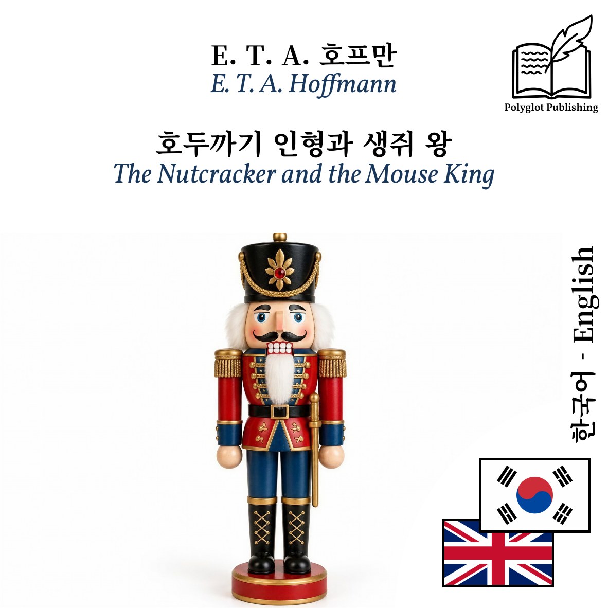 The Nutcracker and the Mouse King