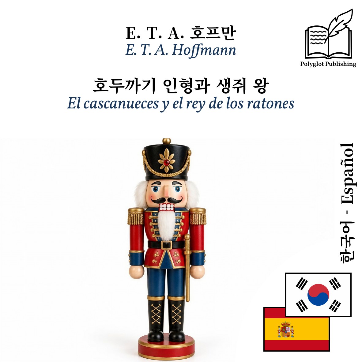 El cascanueces y el rey de los ratones