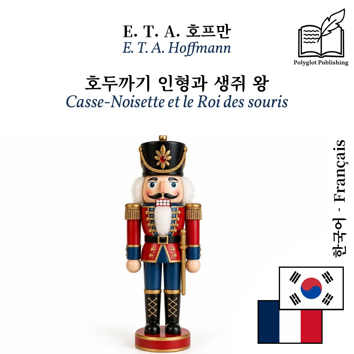 Casse-Noisette et le Roi des souris