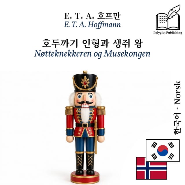 Nøtteknekkeren og Musekongen