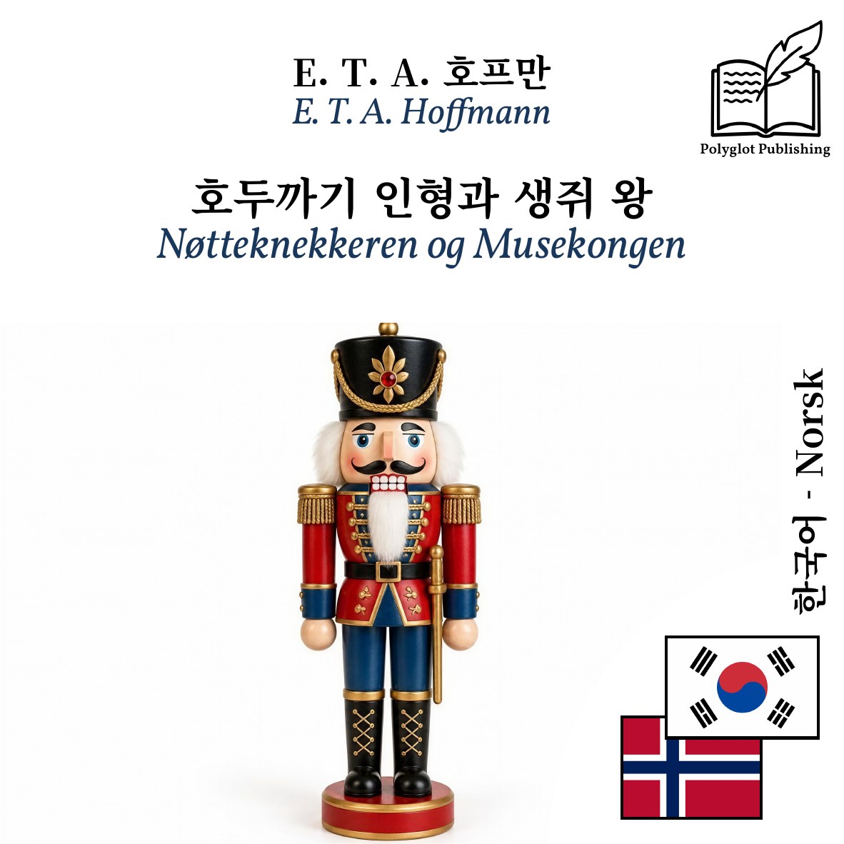 Nøtteknekkeren og Musekongen