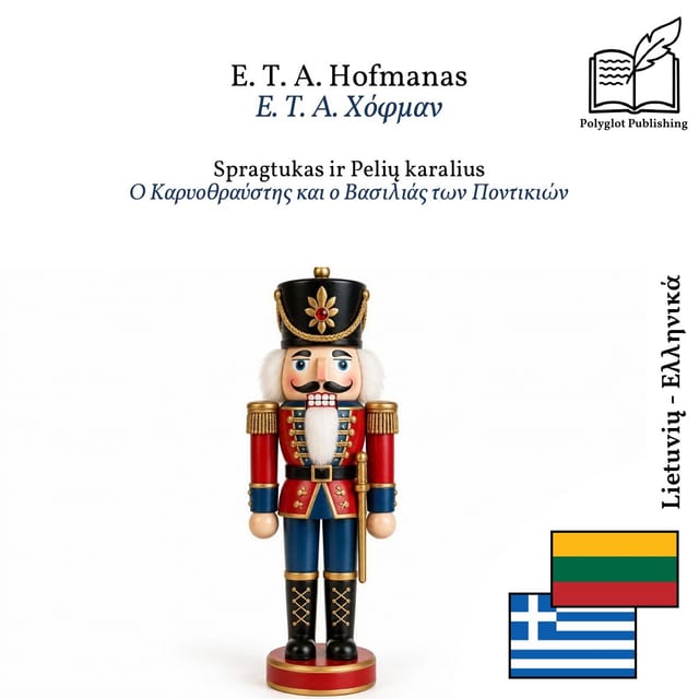 Ο Καρυοθραύστης και ο Βασιλιάς των Ποντικιών