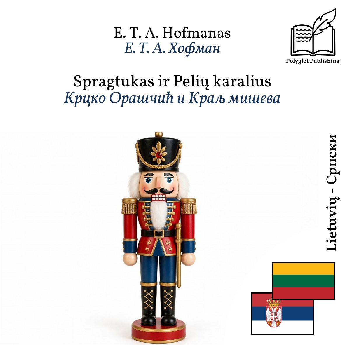 Крцко Орашчић и Краљ мишева