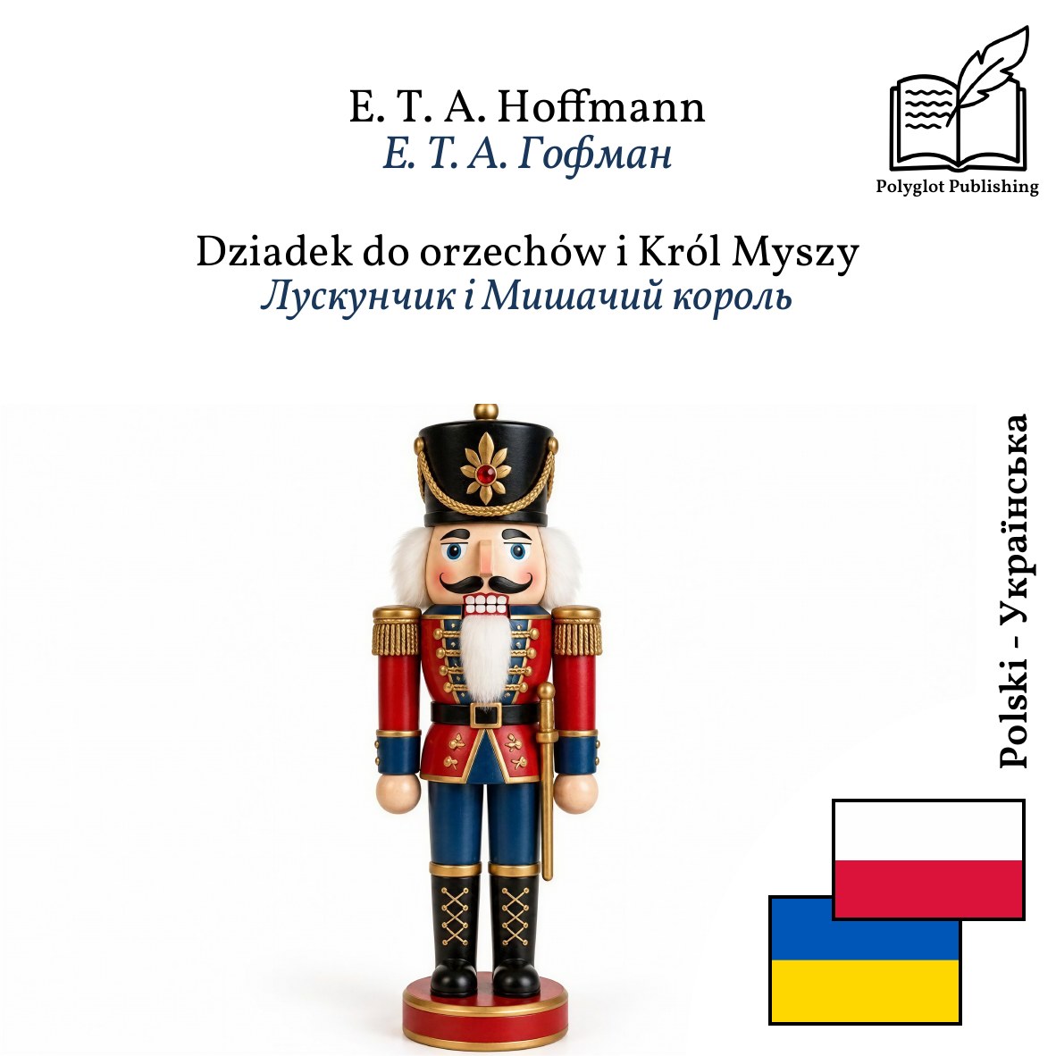 Лускунчик і Мишачий король