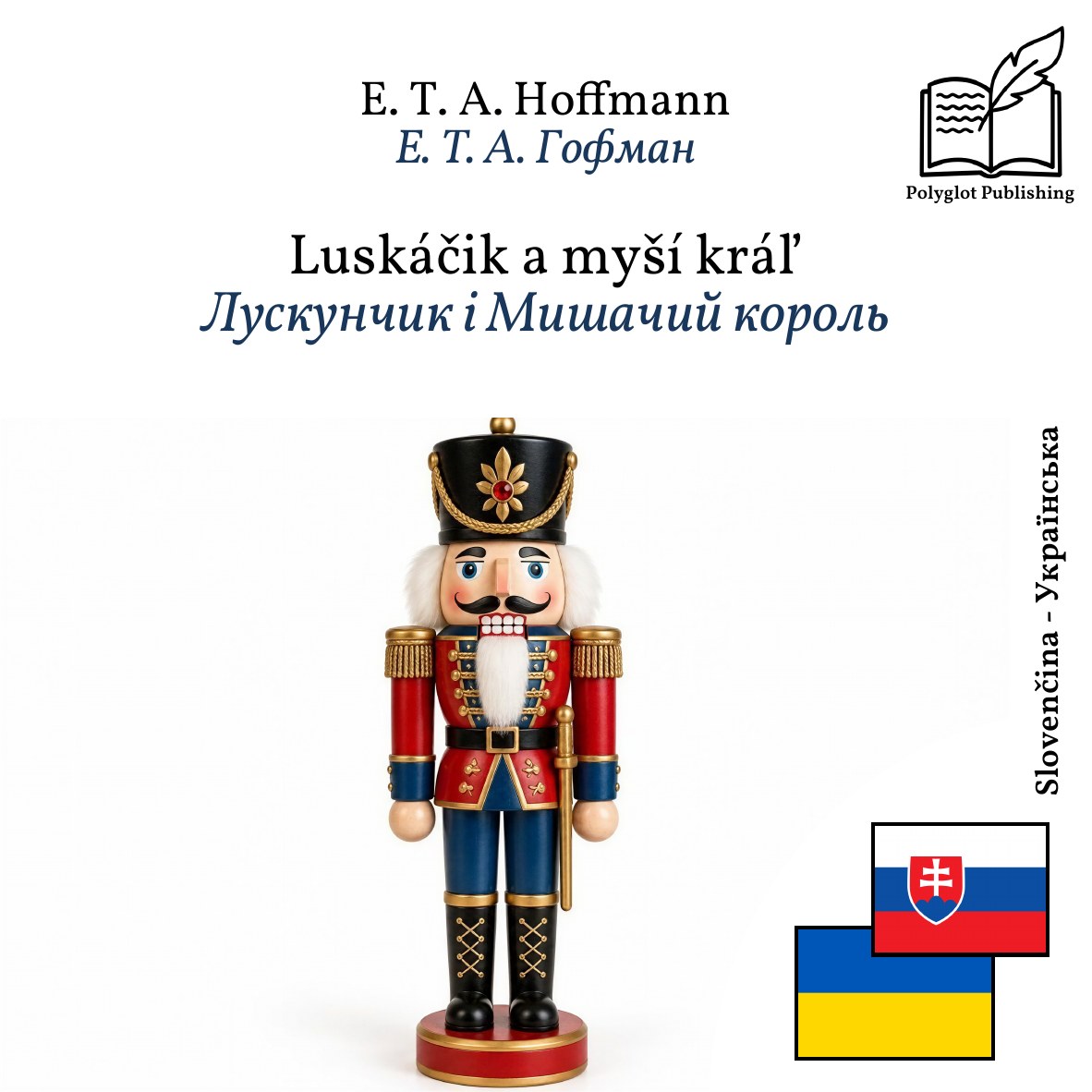 Лускунчик і Мишачий король