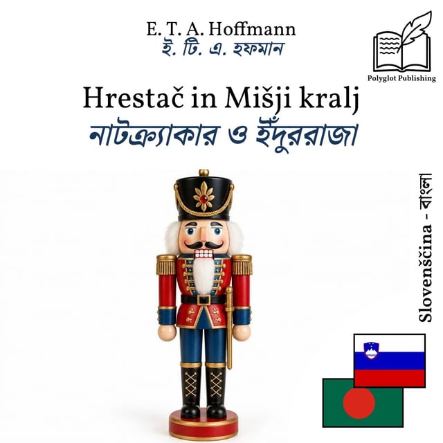 নাটক্র্যাকার ও ইঁদুররাজা