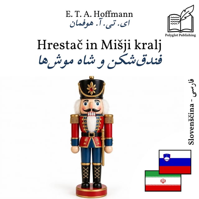 فندقشکن و شاه موشها