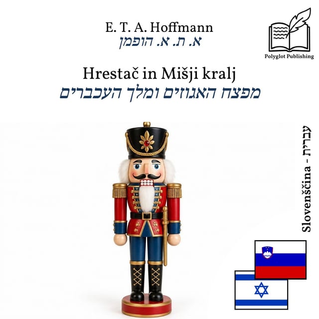 מפצח האגוזים ומלך העכברים