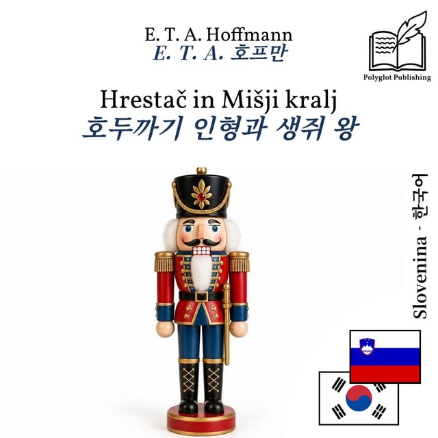 호두까기 인형과 생쥐 왕