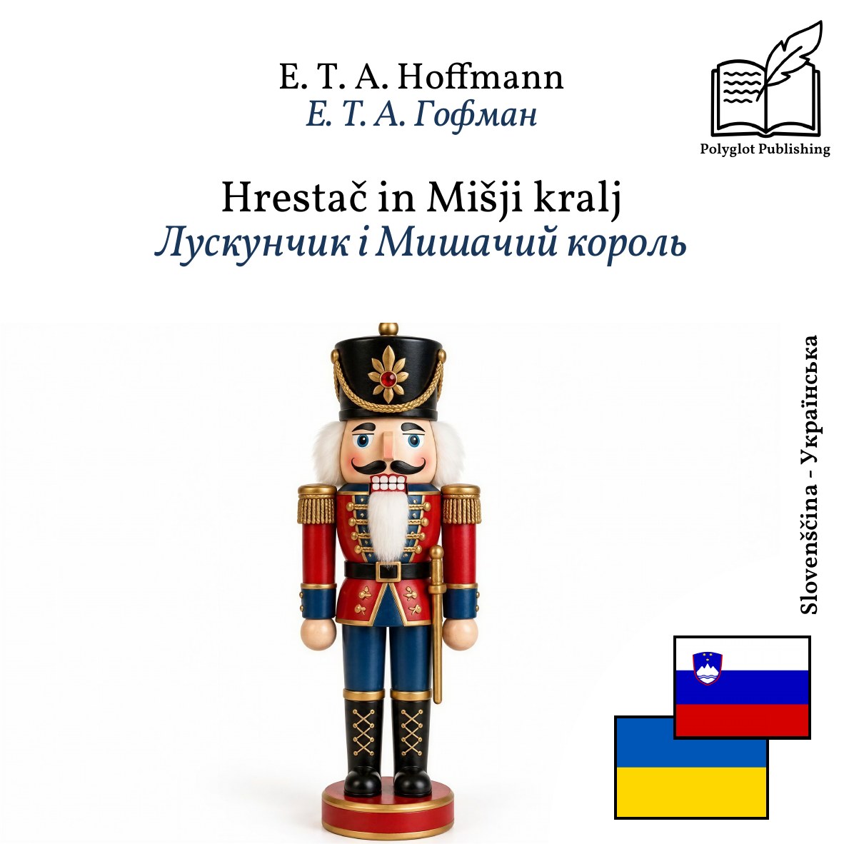 Лускунчик і Мишачий король