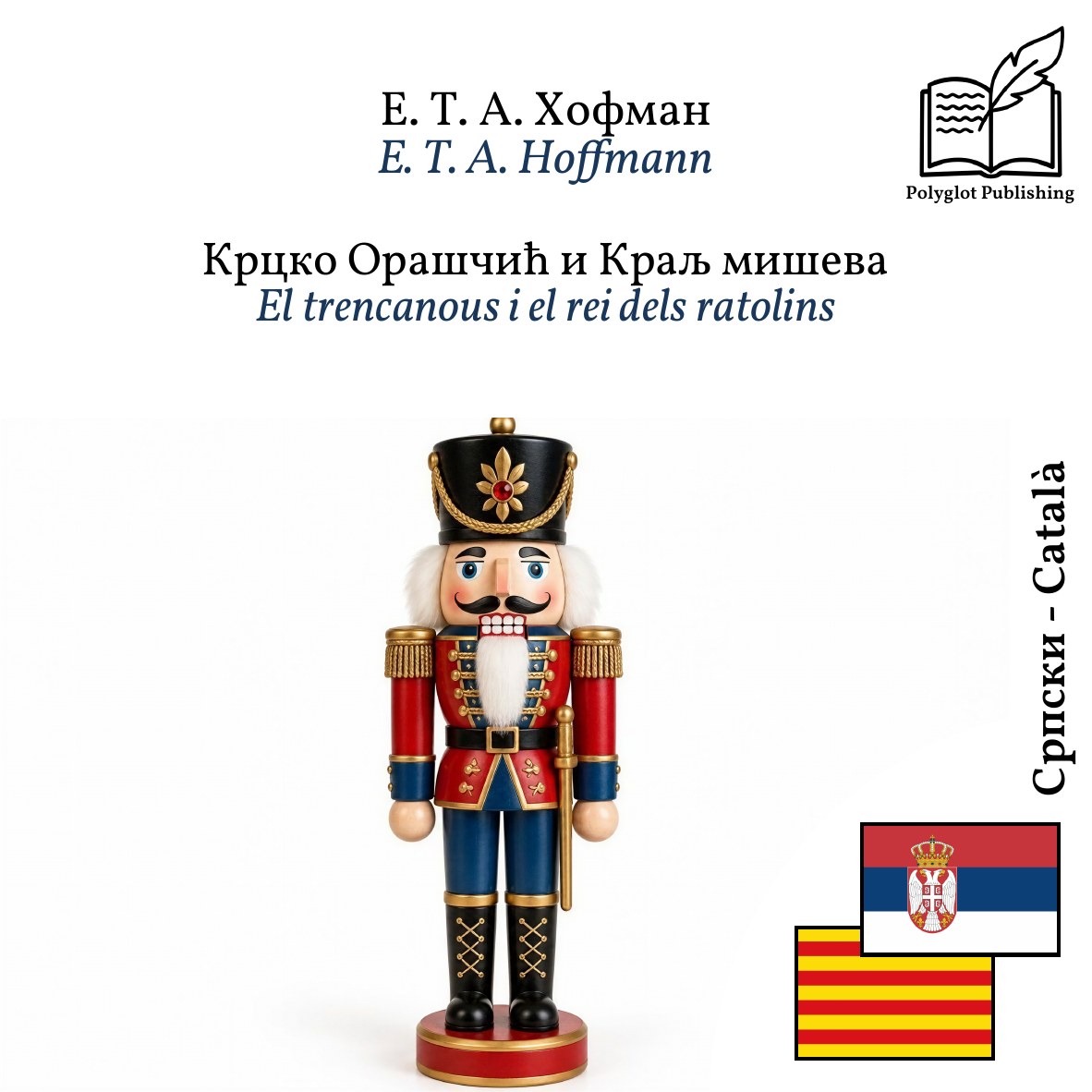El trencanous i el rei dels ratolins