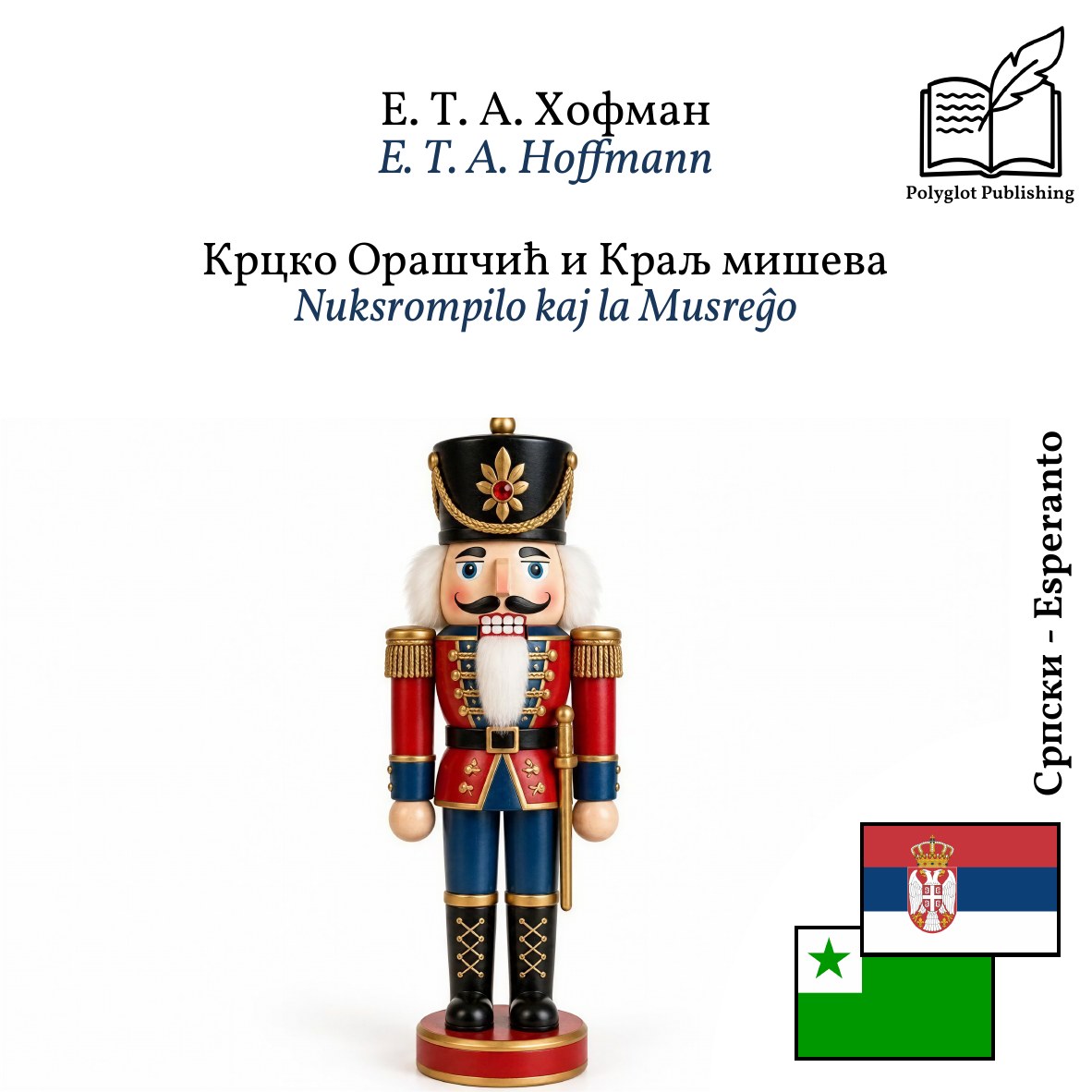 Nuksrompilo kaj la Musreĝo