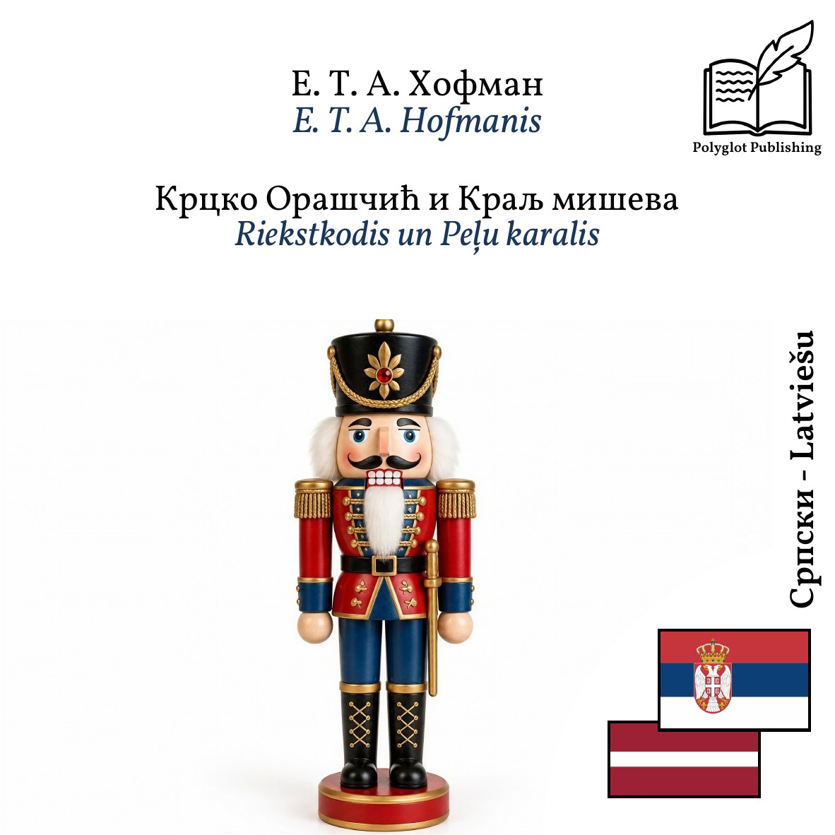 Riekstkodis un Peļu karalis