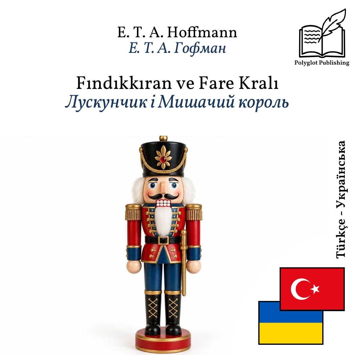 Лускунчик і Мишачий король