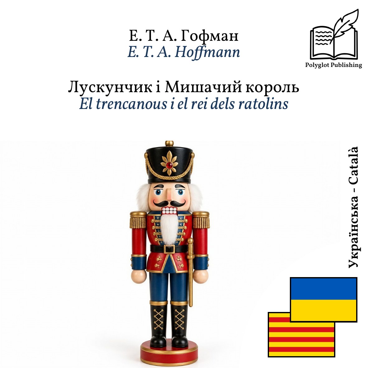 El trencanous i el rei dels ratolins