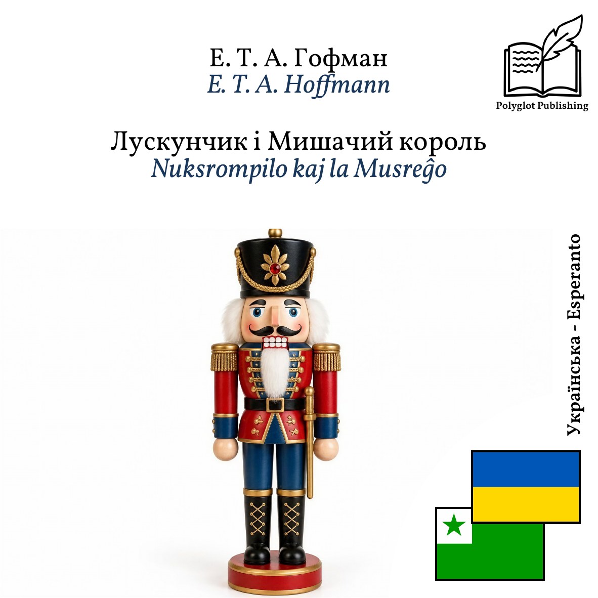 Nuksrompilo kaj la Musreĝo
