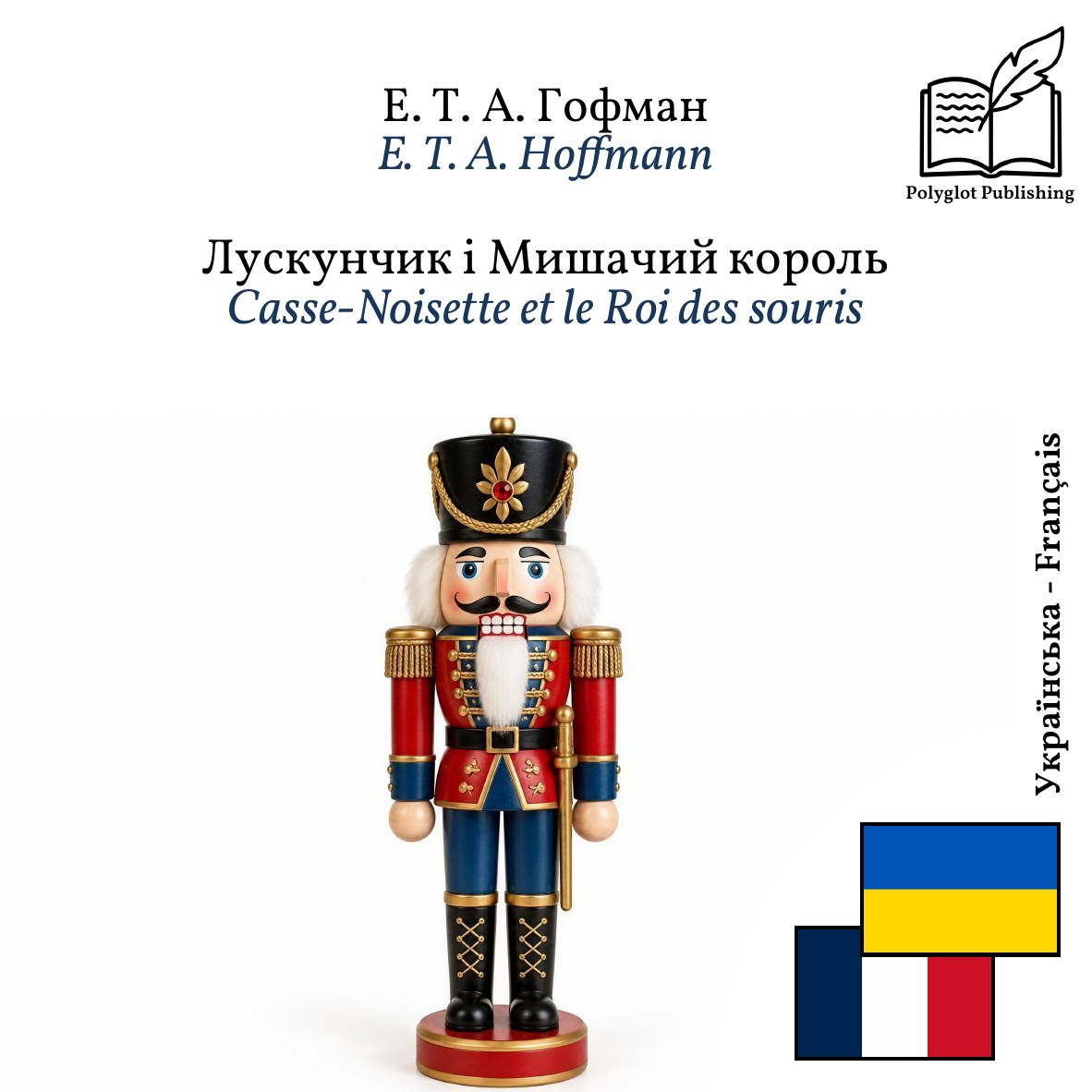 Casse-Noisette et le Roi des souris