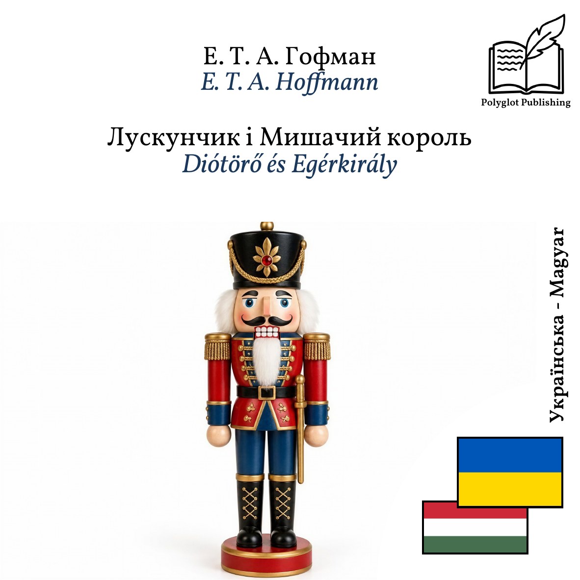 Diótörő és Egérkirály