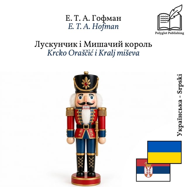 Krcko Oraščić i Kralj miševa