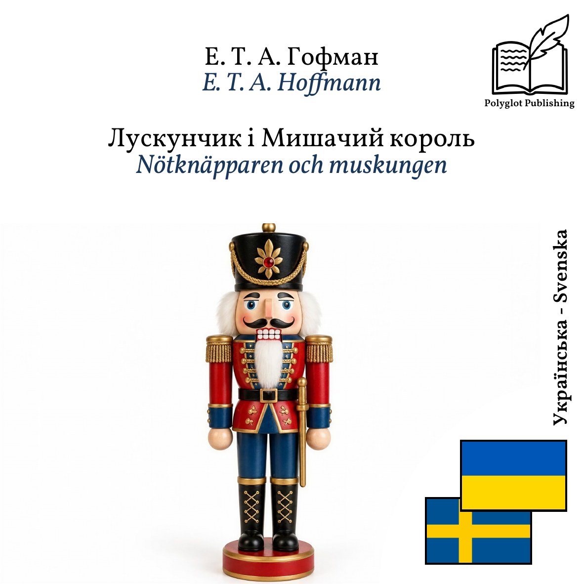 Nötknäpparen och muskungen