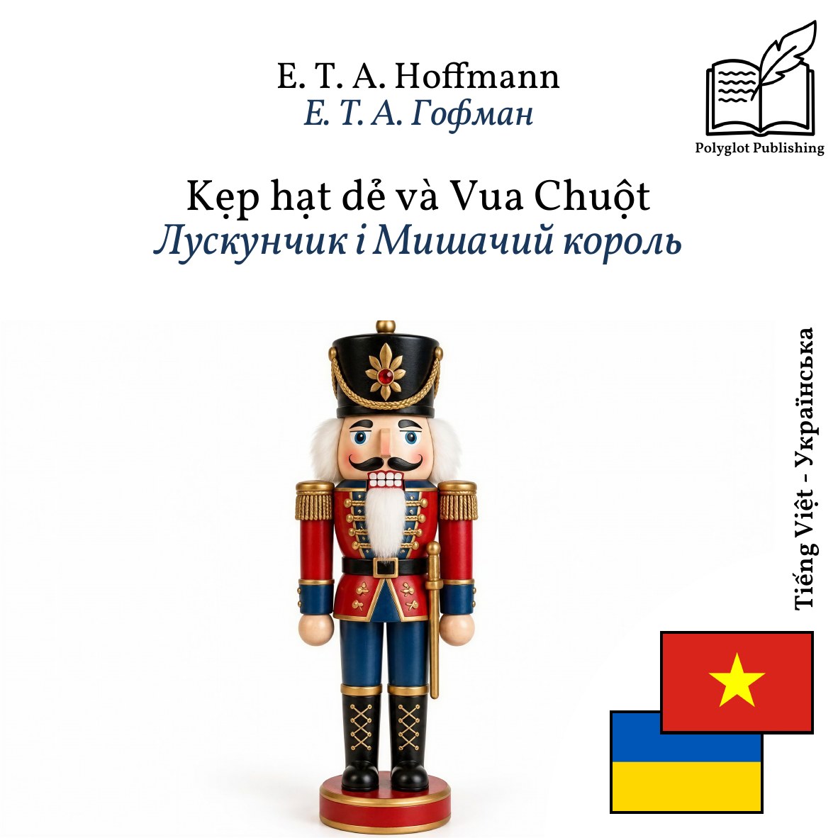 Лускунчик і Мишачий король