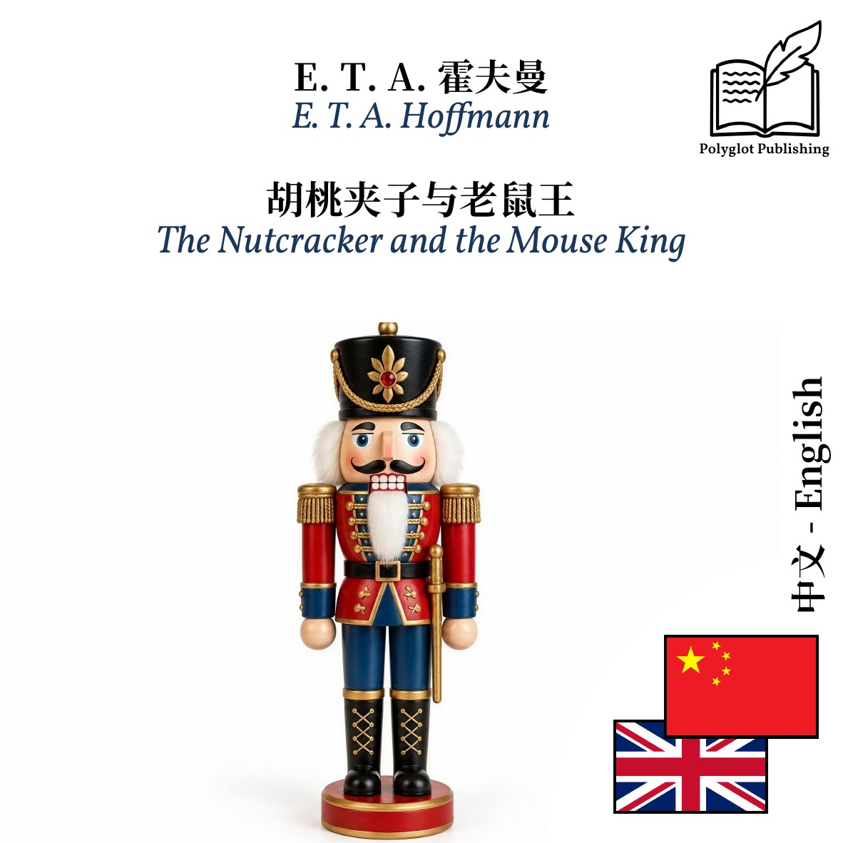 The Nutcracker and the Mouse King