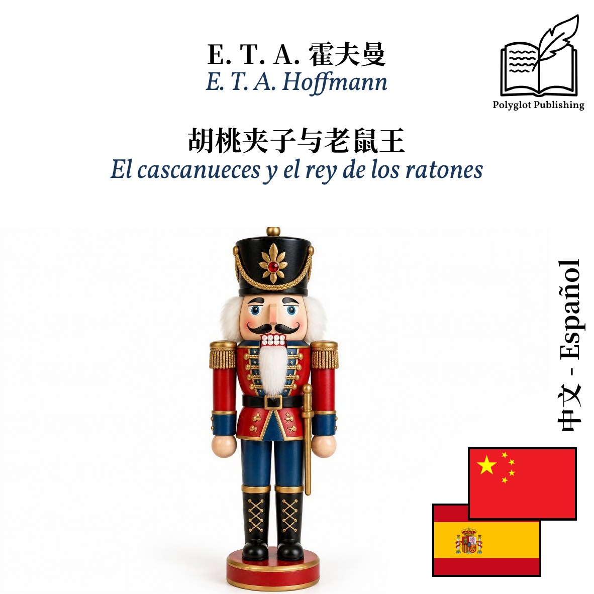 El cascanueces y el rey de los ratones