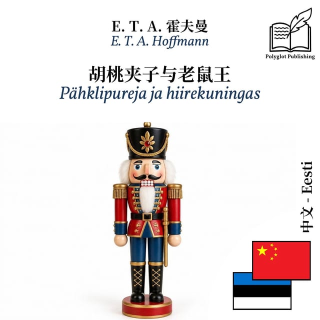 Pähklipureja ja hiirekuningas