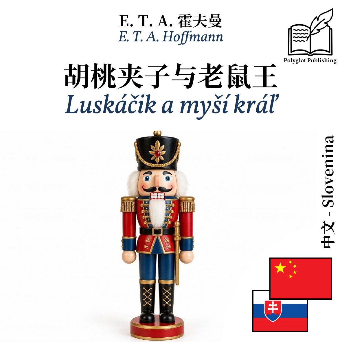 Luskáčik a myší kráľ
