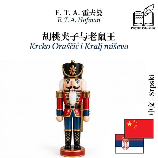 Krcko Oraščić i Kralj miševa