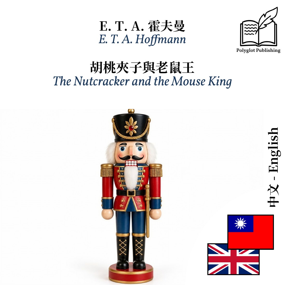 The Nutcracker and the Mouse King