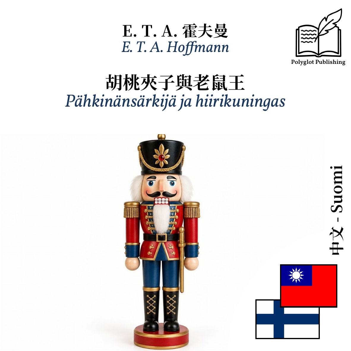 Pähkinänsärkijä ja hiirikuningas