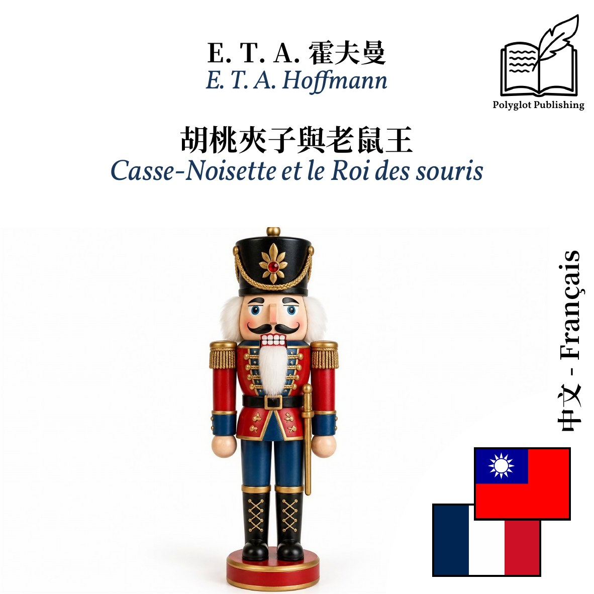 Casse-Noisette et le Roi des souris