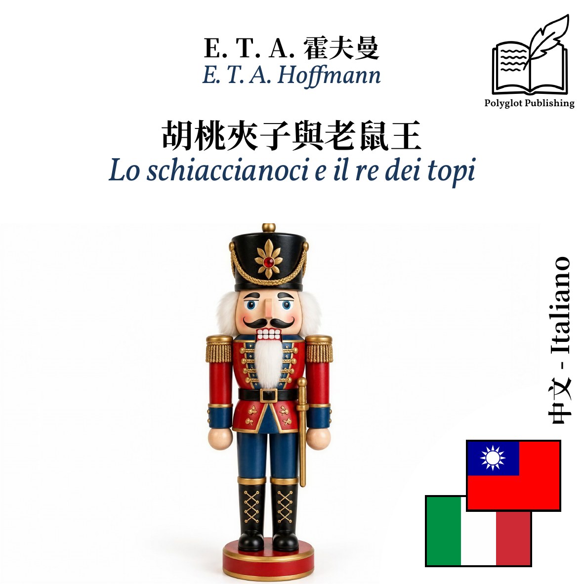 Lo schiaccianoci e il re dei topi