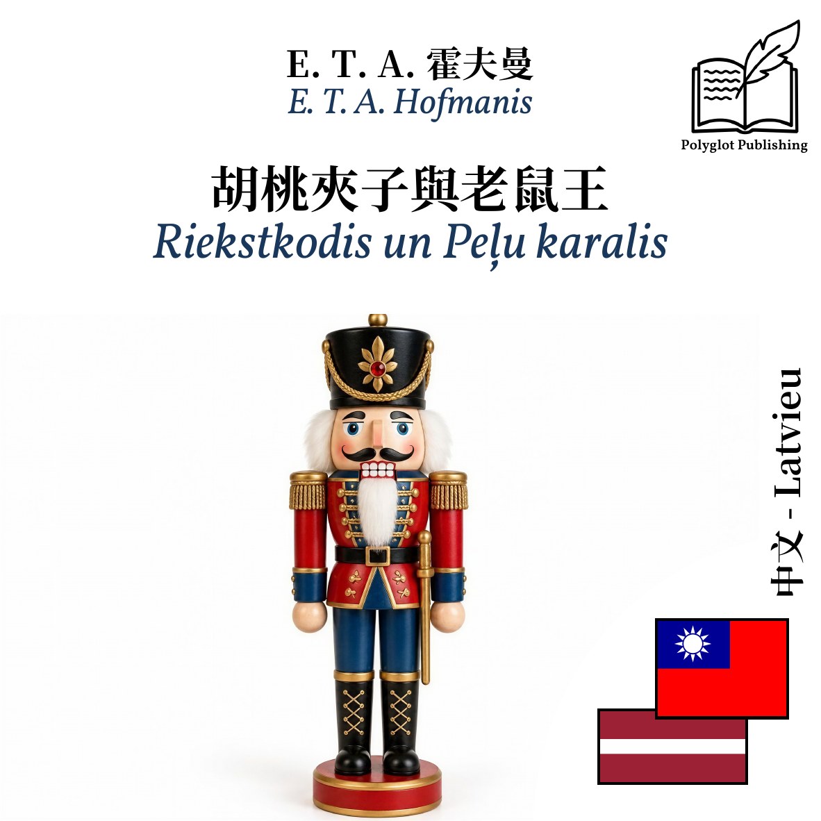 Riekstkodis un Peļu karalis