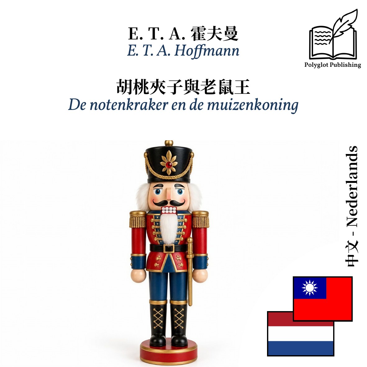 De notenkraker en de muizenkoning