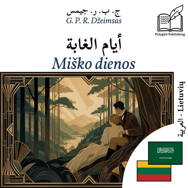 Miško dienos